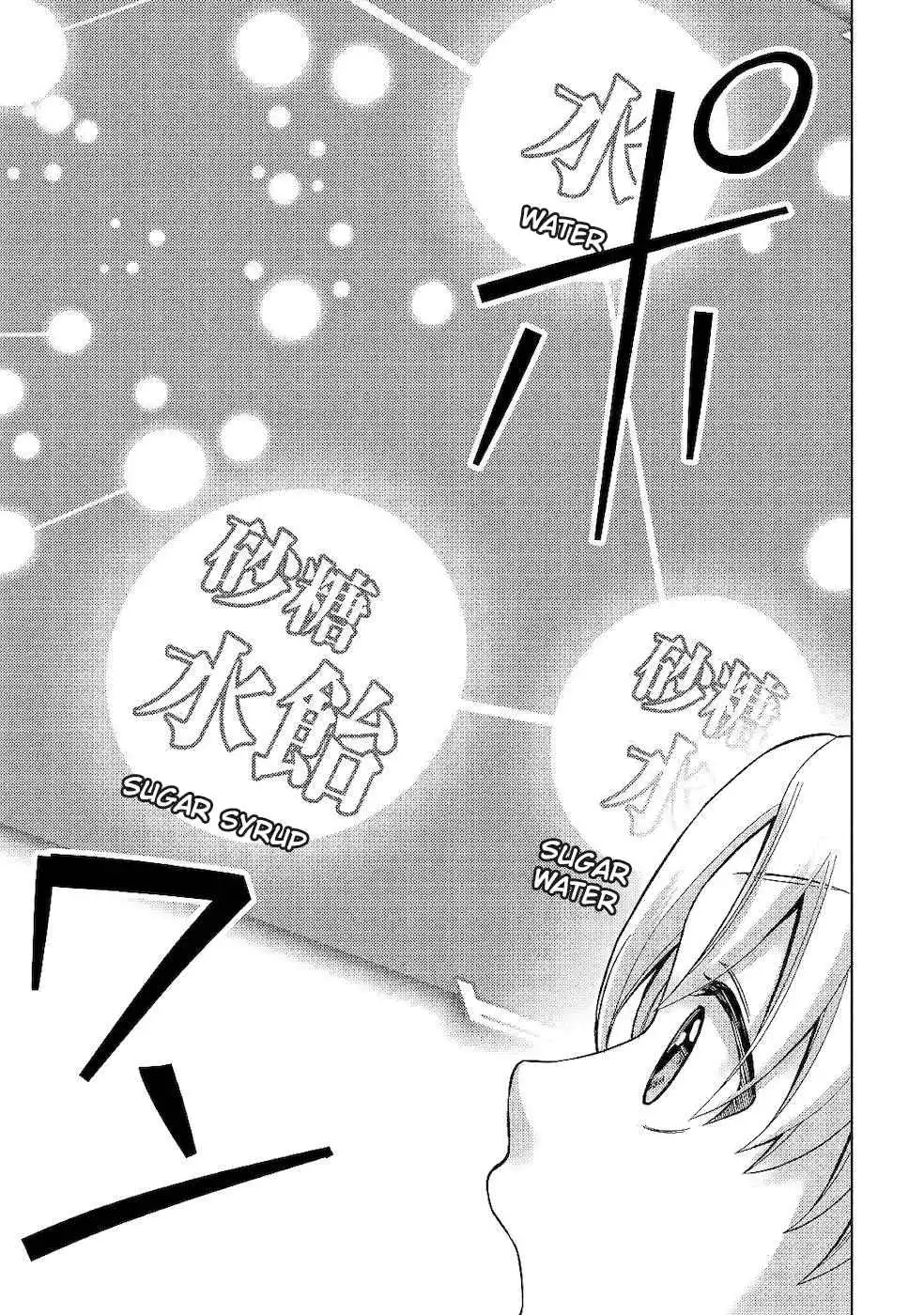 Mizu shika Denai Shingu Cup wo Sazukatta Boku wa, Fumou no Ryouchi de Suki ni Ikiru koto ni Shimashita Chapter 4 23